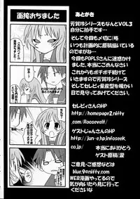 [S-FORCE (Serebi Ryousangata)] Haga Rei de Ikou! Vol. 3 (Comic Party)