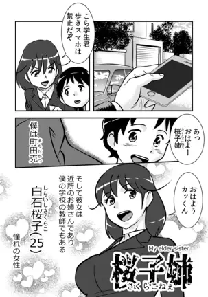桜子姉