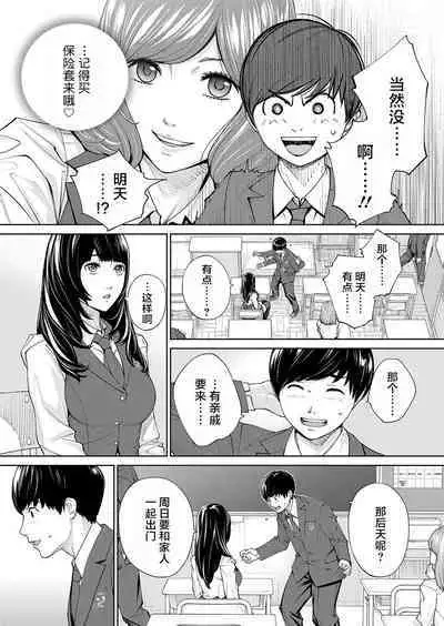 Yuzaidesu #2 |有罪 Ch.2