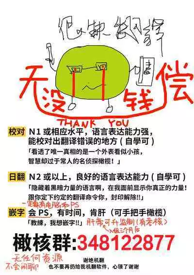 [Umou] Jounetsu to Kaite Seiyoku to Yomu1-13 | 写作热情读作情欲 1-13 [Chinese] [橄榄汉化组]