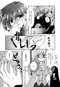 [Ryuga Syo] C no Kajitsu