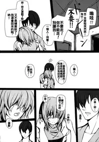 (C80) [Susano Arashi (Takemori Shintarou)] Parasol Memory (Touhou Project) [Chinese] [oo君個人漢化]