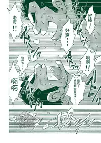 (Ossan Paradise) [NG (Noda Gaku)] NGC Satogaeri | 归乡 [Chinese] [黑夜汉化组]