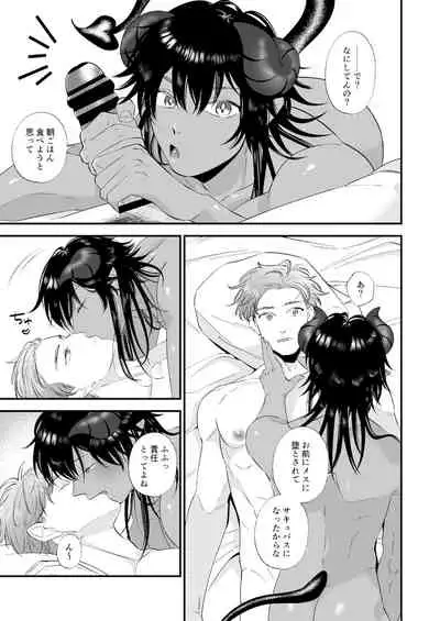 "Inma, Mesuiki." Me ga Sametara Eroi Inma ga Ore no Chinko o Shabutte Ita Ken