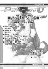 (C62) [RPG COMPANY2 (Aono6go)] Hamewaza 6 TURBO (Various)