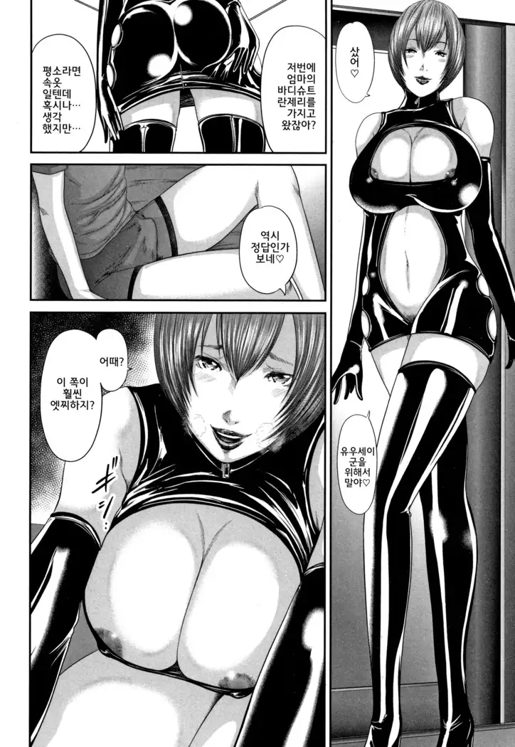 Soukan no Replica - Replica of Mother l 상간 레플리카