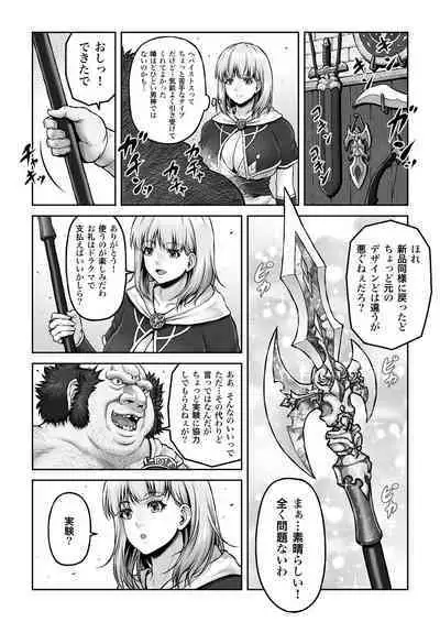 [MYTHICAL WORLD (Lioreo) ] WETDREAMER 2 ~ Ai to Nikushimi no Fukushu-Shin ~