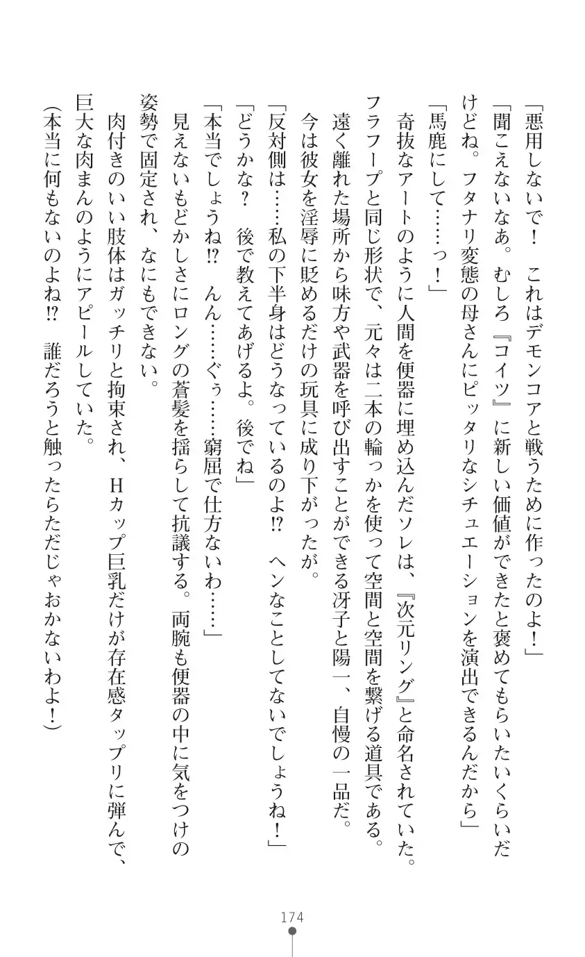 tenkoseiki Vermillion 2