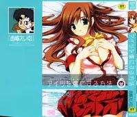 [Nishizaki Eimu] Aitsu o Toriko ni Suru Houhou - Method of Charming Him