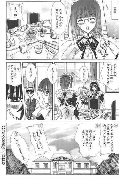 Comic Potpourri Club 2004-12