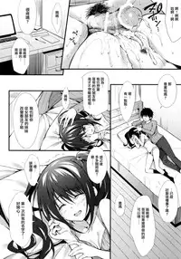 (COMIC1☆10) [P:P (Oryou)] Kanojo no Imouto wa JK-chan [Chinese] [无毒汉化组]