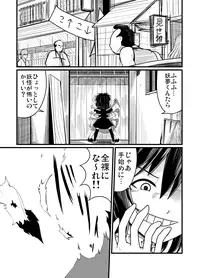 [Azukiatto Chinko] [エア冬コミ】ぬえくんのちんこ狩り本 (Touhou Project)