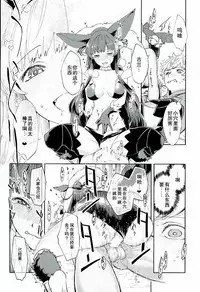 (ToreTama002) [Haraheridou (Herio)] Yuel no Heart ni Hi o Tsukete (Granblue Fantasy) [Chinese] [无聊小子个人汉化]