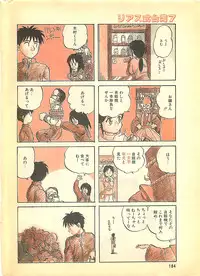 Manga HotMilk 1992-04