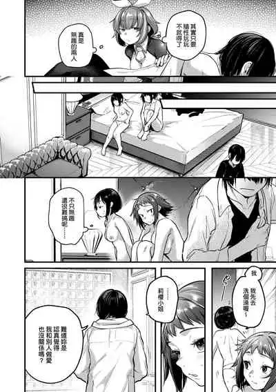 [Gosaiji] Doujin Sakka wa Cosplay Ecchi no Yume wo Miruka | 同人作家夢想著能夠角色扮演SEX 特裝版 [Chinese] [Digital]