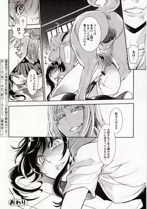 Kemono DIRECT 4 （MD komikkusu NEO）komikku - adaruto，20161027