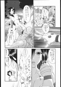 (Puniket 12) [WHITE ELEPHANT (Kanjyu Kaoru, Shinrin Tamago)] FFVII Shokushu Taizen (Final Fantasy VII)