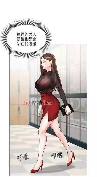 【周一连载】业绩女王(作者:洗髮精&耀安) 第1~25话