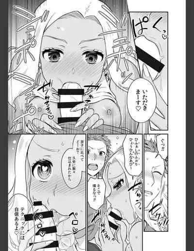 Kare to no Sekkusu ja Ikenai kara… Atashi no Koko ni Irete Hoshii no… Ch.20