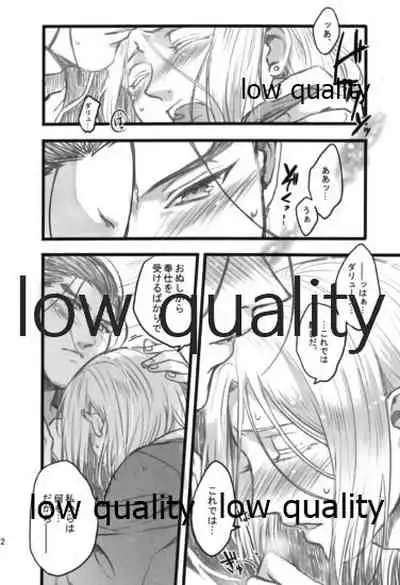 Tsuki no You ni Hoshi no You ni Daryun x Arslan Sairokushuu