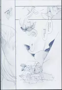 (C94) [Hinaprin (Ikuta Takanon)] Ran Summer Wars Bokura no War Game! (Touhou Project)