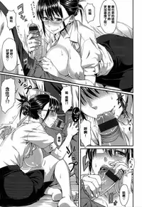 [212] Aimitsu Carameliser [Chinese] [篆儀通文書坊漢化]