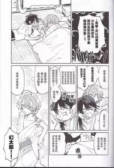 Koitsu wa Mama ja netteba - He is not a mother | 都说了这家伙不是妈妈