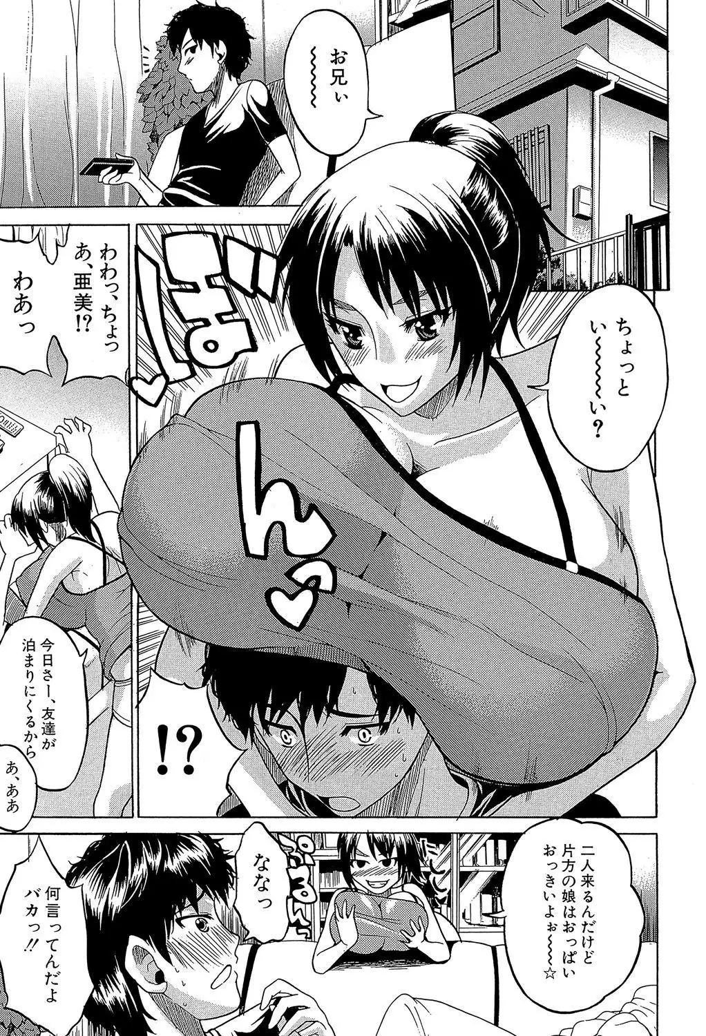 GIANTESS ~DekaJiri DekaChichi no Onna tachi~