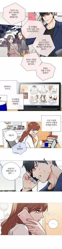 Sadistic Beauty Ch.0-29