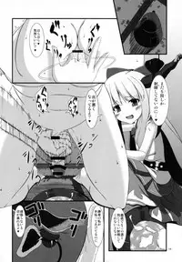 (C88) [Tobihizageri (Various)] Tanetsuke Onee-san to Yukai na Zenritsusen (Touhou Project)