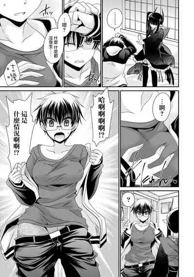 [Shinonome Ryu] Ore to Kanojo to Owaru Sekai - World's end LoveStory 2 [Chinese] [爱弹幕汉化组] [Digital]