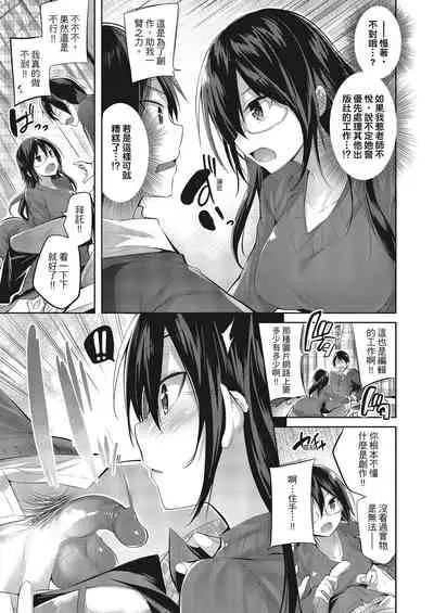 Nakadashi Strike! | 內射直球對決!