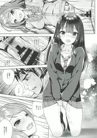 (CiNDERELLA ☆ STAGE 6 STEP) [Tamanegiya (MK)] Rin to Ren (THE IDOLM@STER CINDERELLA GIRLS)