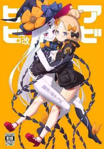 廃版の成人向け漫画