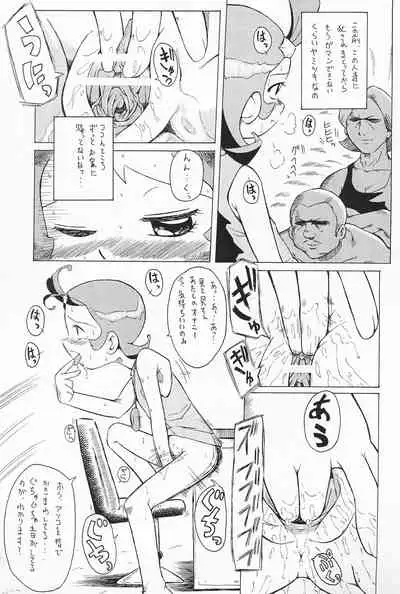 Urabambi Vol. 7