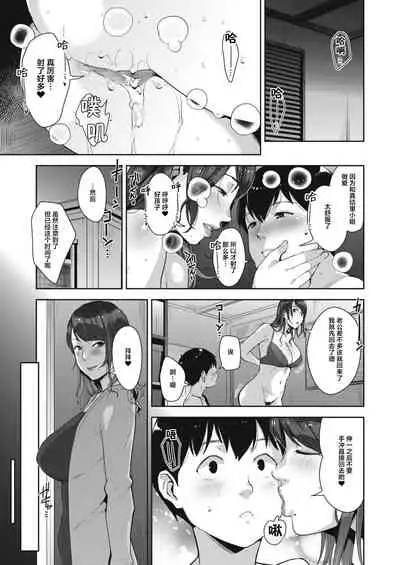 [Sugi G] Binkan na Tokoro (COMIC HOTMILK 2021-02) [Chinese] [不可视汉化] [Digital]