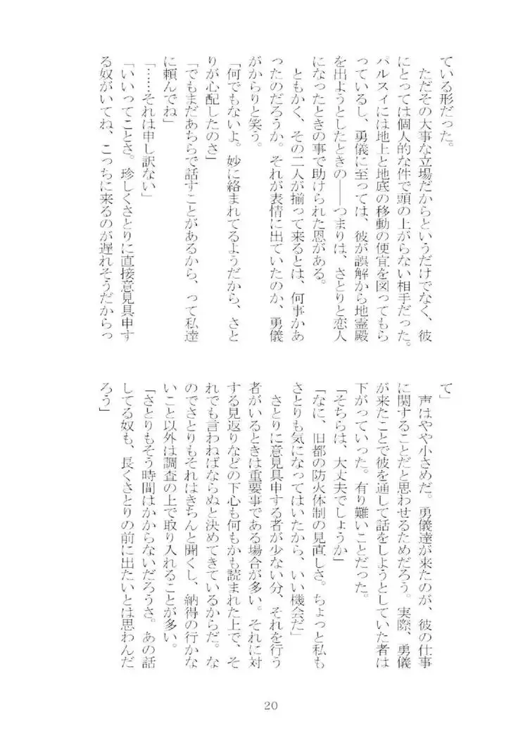 想幸 extra -blind me,bind you-