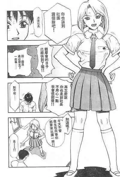 Zutto Zutto Suki Datta... | 一直一直喜歡你