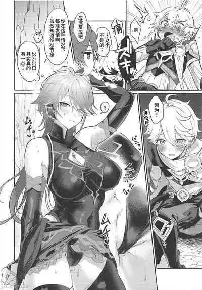 Alhaitham Shokikan to xxx Suru Hon | 和艾尔海森书记官×××的本子