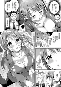 (C93) [Hotori Bocchi (Sakurazari Hotori)] Miyu-san 26-sai to Honkakuteki ni Kozukuri o Hajimeru Hon (THE IDOLM@STER CINDERELLA GIRLS) [Chinese] [脸肿汉化组]