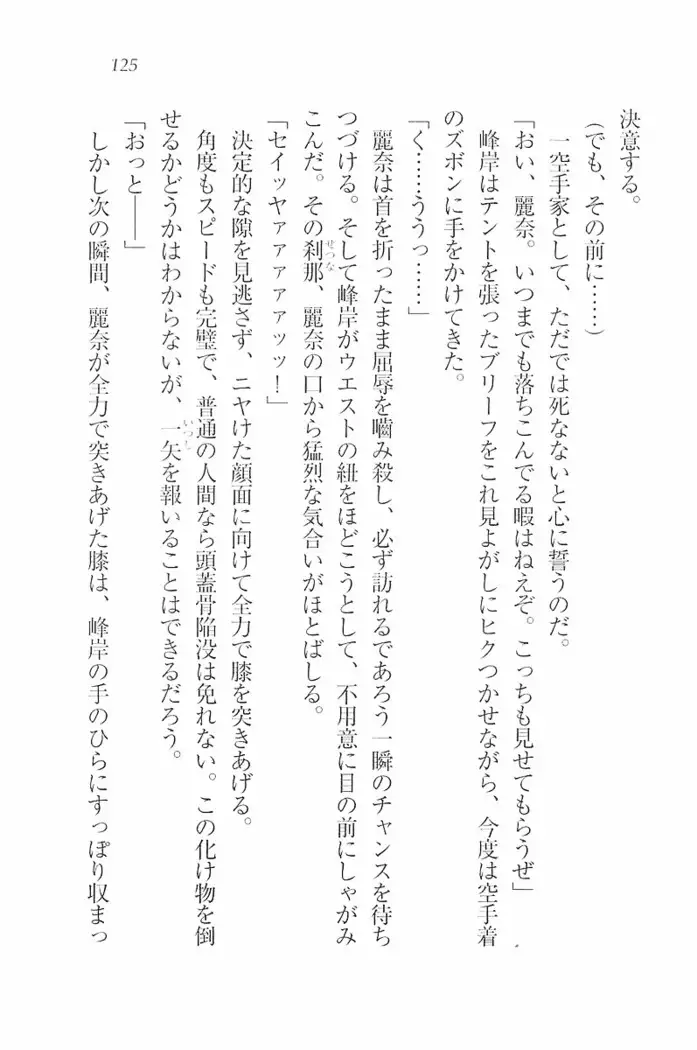 花束 ~三人のキャプテン