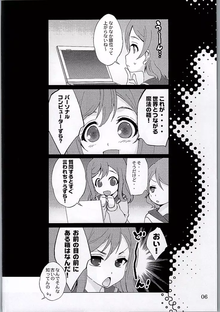 おらが丸。