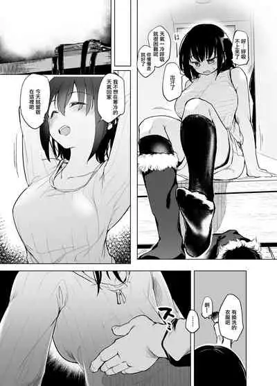 Fuyuyasumi wa Atatamaritai Daigakusei no Kanojo | 寒假時大學生女朋友想要溫暖一下