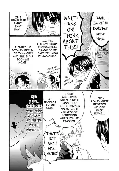 Sake wa Non demo Nomareru na | When You Drink, Don't Let Them Drink You