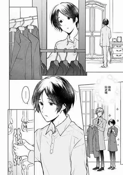 [Furukawa Fumi] Omega Koukyu Shoukan Ronnie Danshaku no Otsuki-sama | OMEGA高级娼馆 罗尼男爵与白月光 Ch. 1-2 [Chinese] [冒险者公会] [Digital]