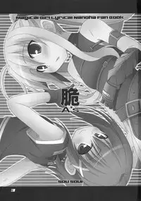 (C74) [Sou Soul (Souto)] Fate-chan Igai to Moroi no A's (Mahou Shoujo Lyrical Nanoha)