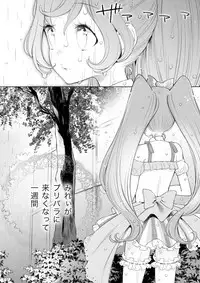 [nebukur0 (Ejima Eri)] らぁみれ (PriPara) [Digital]