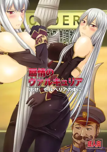 Ria to Byoushitsu de H | 和理亚的病房H