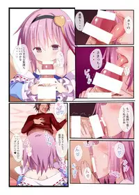 [Nanmin Festival (Gibuchoko)] Satori-sama wa Mousou no Onii-chan o Okazu ni Shiteimasu. (Touhou Project) [Digital]