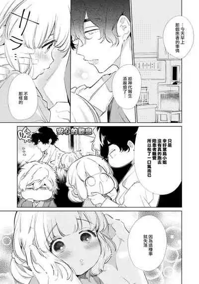 [Yamamoto Tomomitsu] Zecchou Hospital | 绝顶医院 [Chinese] [橄榄汉化组]